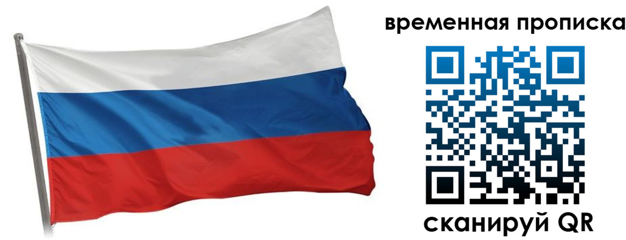 прописка штамп в Бородино